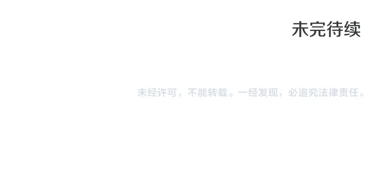 第97话 跳崖 第100页
