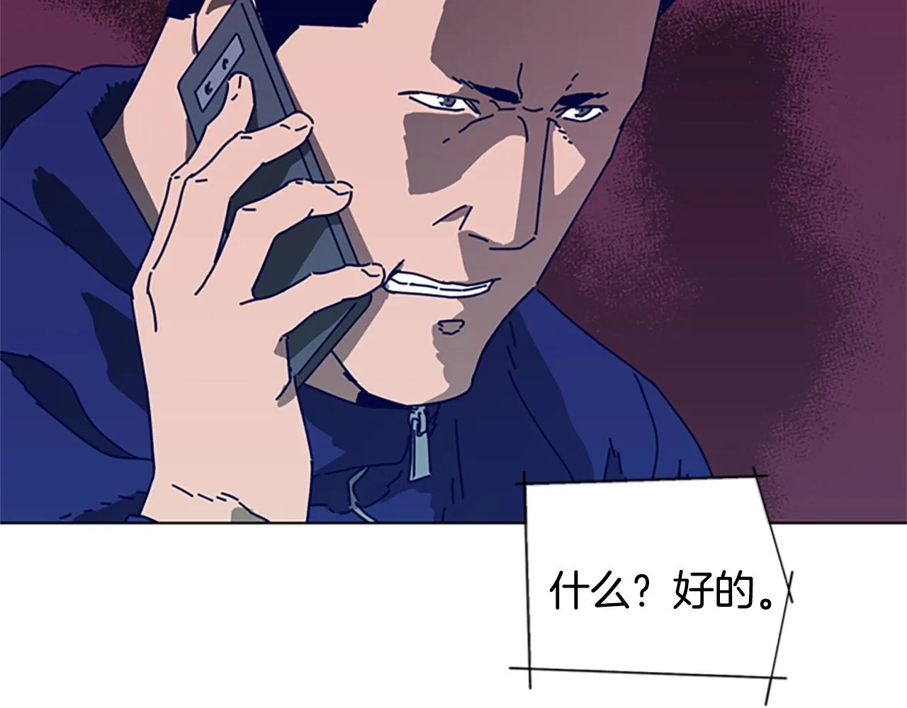 第96话 势力交锋 第50页