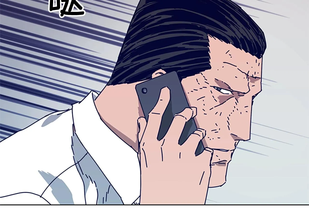 第96话 势力交锋 第88页