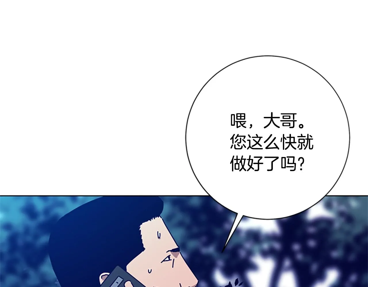 第93话 有趣 第40页
