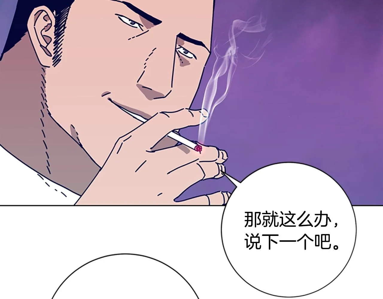 第93话 有趣 第76页