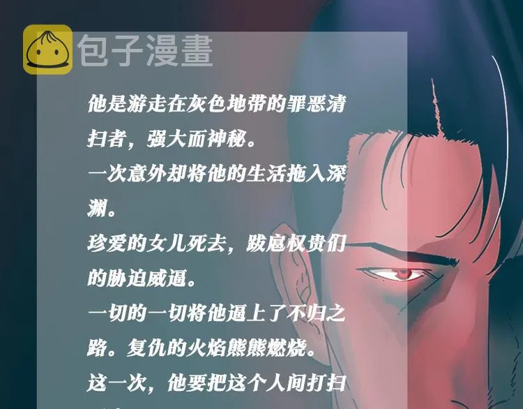 清扫罪恶之人 第1页