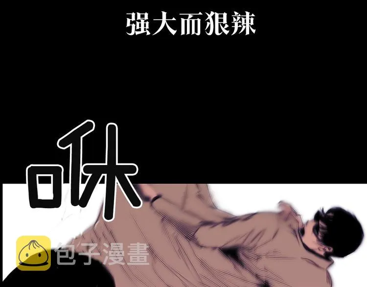 序章：堕入黑暗只为复仇！ 第6页