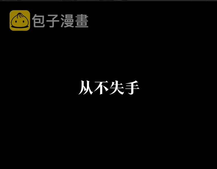 序章：堕入黑暗只为复仇！ 第9页