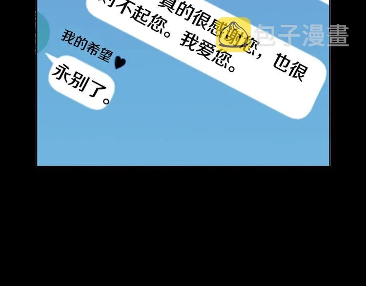 序章：堕入黑暗只为复仇！ 第15页