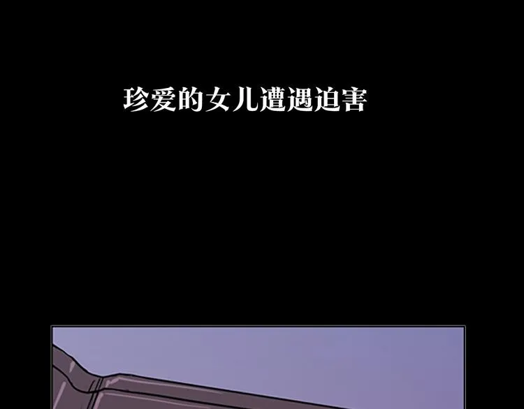 序章：堕入黑暗只为复仇！ 第17页