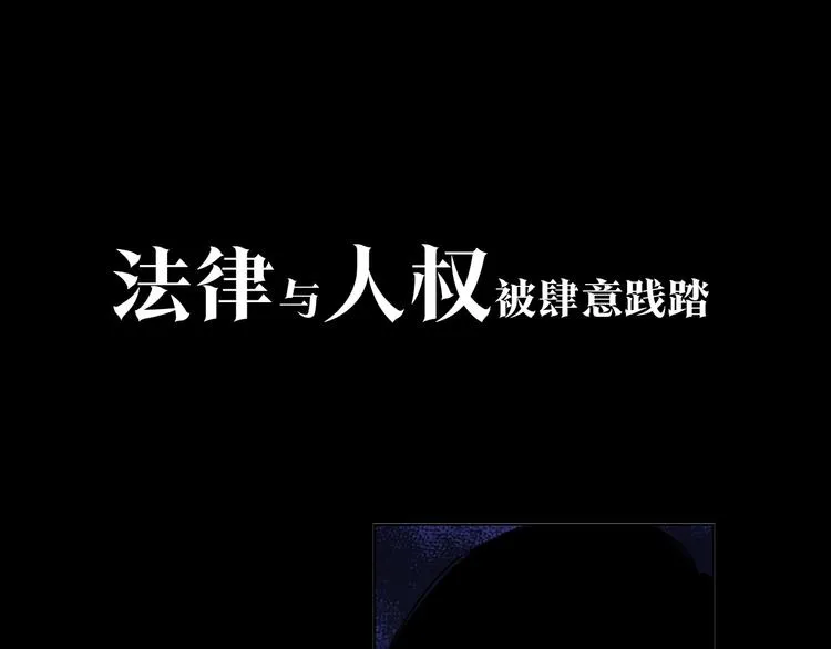 序章：堕入黑暗只为复仇！ 第27页