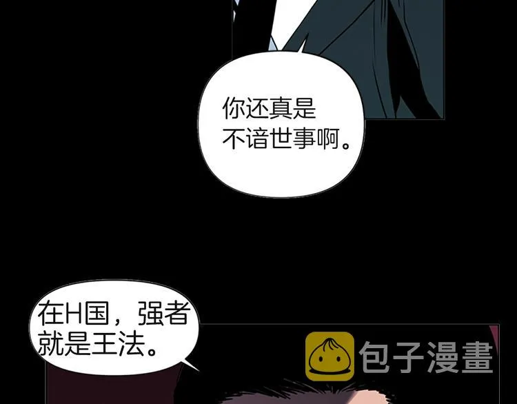 序章：堕入黑暗只为复仇！ 第29页