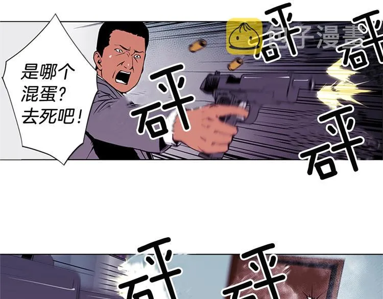 第1话 阴影中的屠夫 第51页