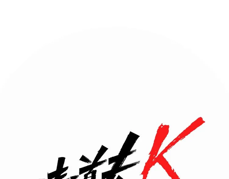 第7话 碎裂的心 第1页