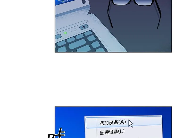 第7话 碎裂的心 第6页