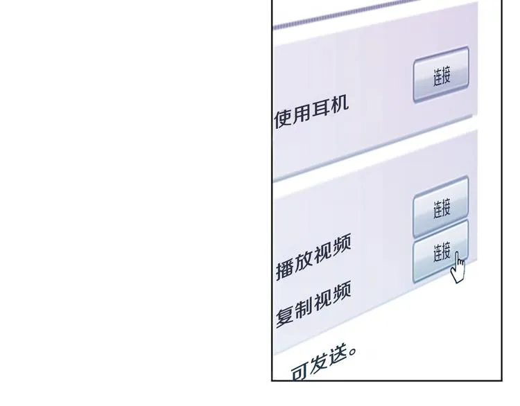 第7话 碎裂的心 第11页
