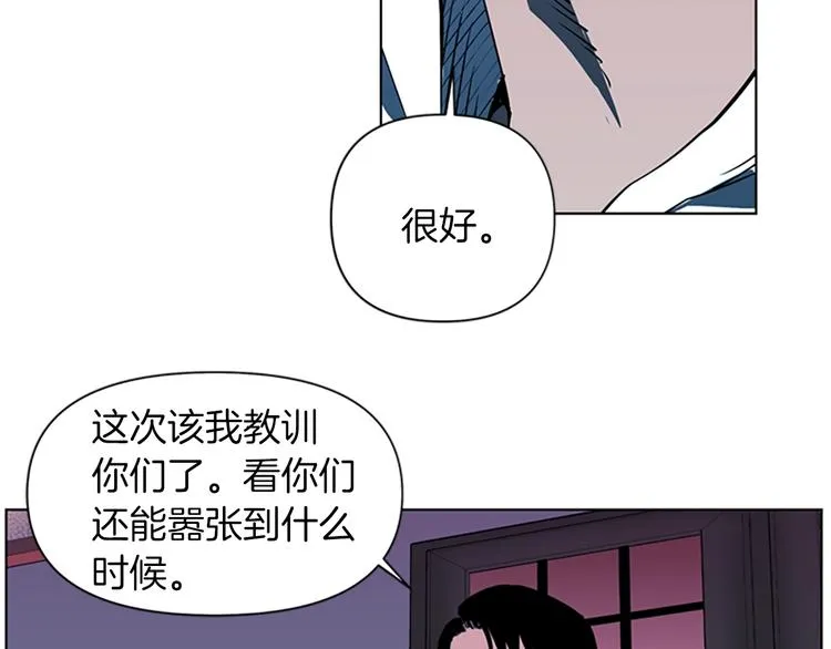 第7话 碎裂的心 第25页