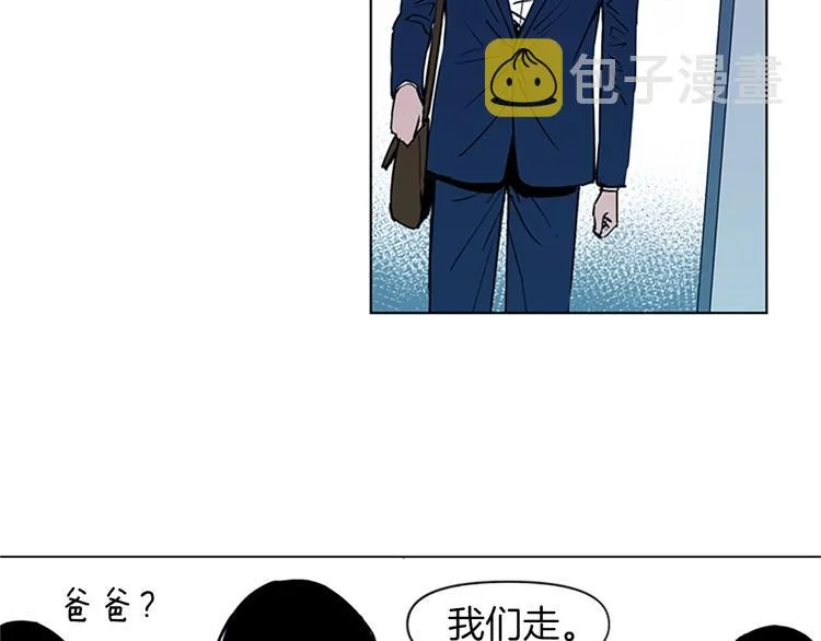 第7话 碎裂的心 第39页
