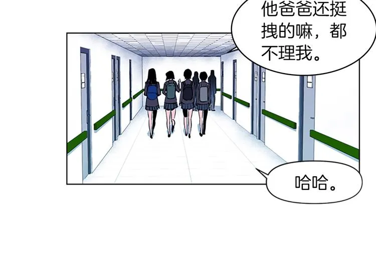 第7话 碎裂的心 第43页
