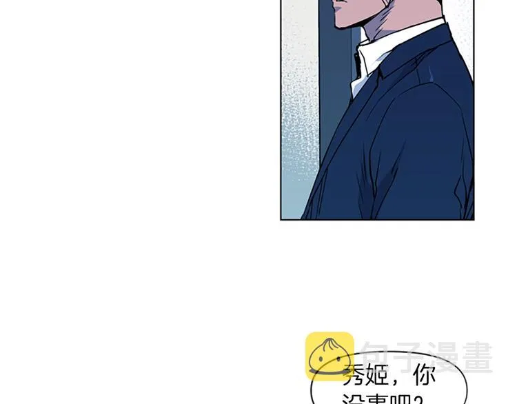 第7话 碎裂的心 第46页