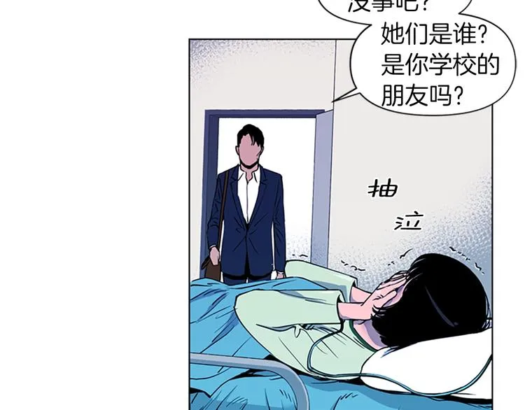 第7话 碎裂的心 第47页
