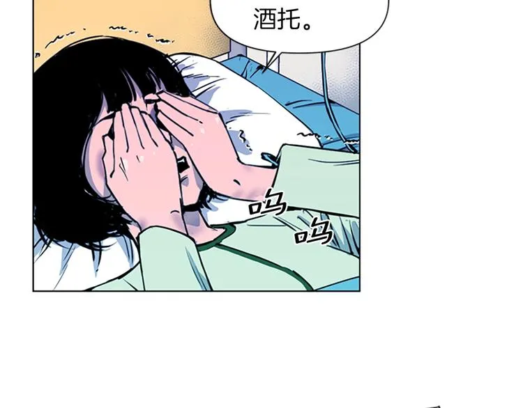 第7话 碎裂的心 第50页