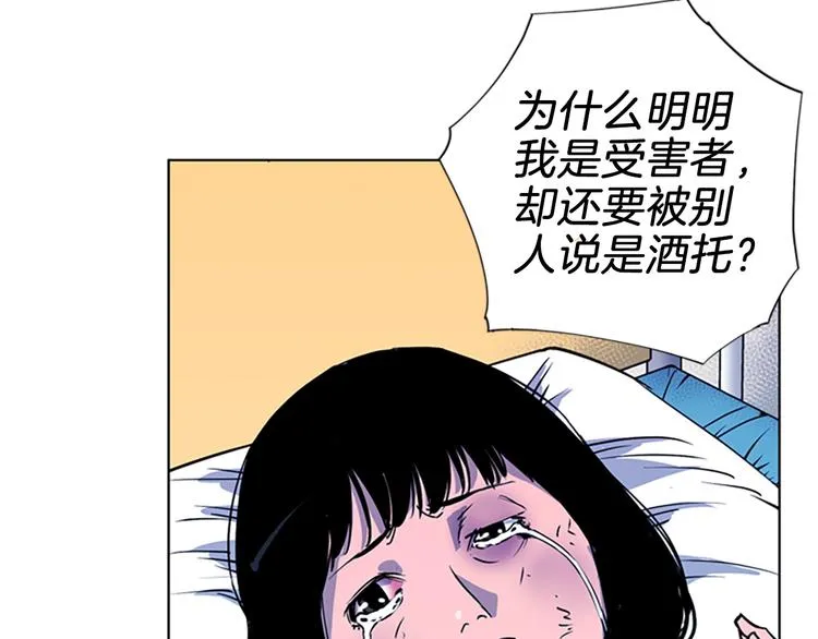 第7话 碎裂的心 第51页
