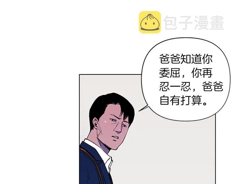 第7话 碎裂的心 第55页