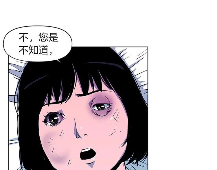 第7话 碎裂的心 第58页