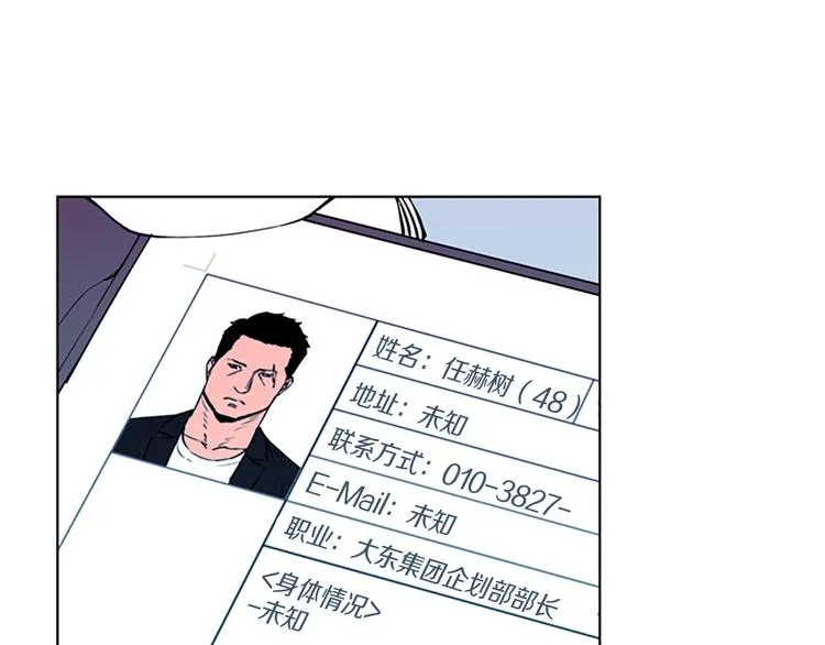 第8话 彷徨 第17页