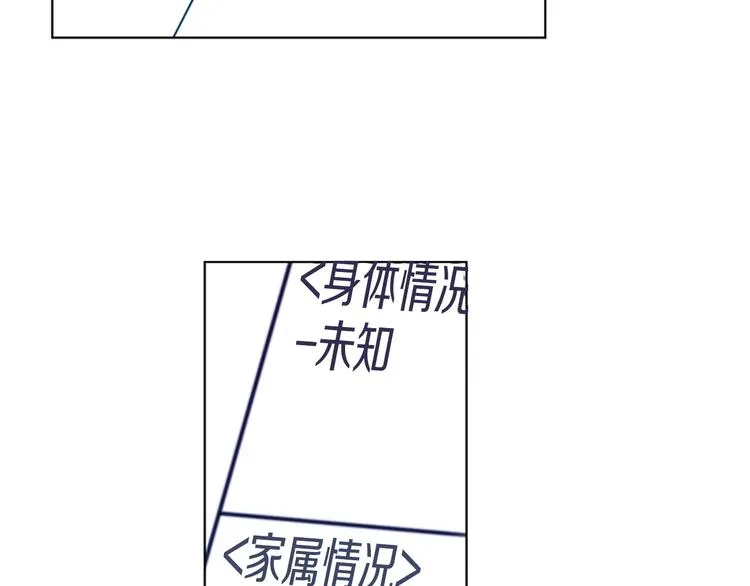 第8话 彷徨 第18页