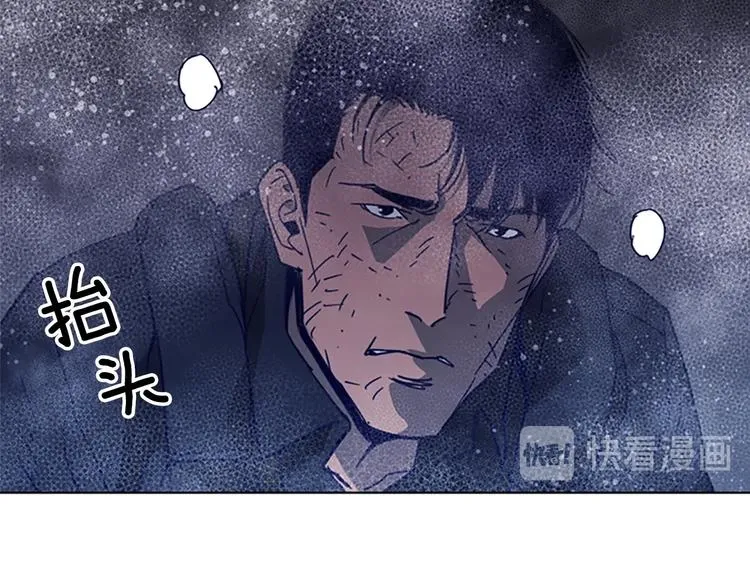 第90话 游戏该结束了 第70页