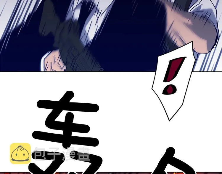 第94话 见面礼 第39页