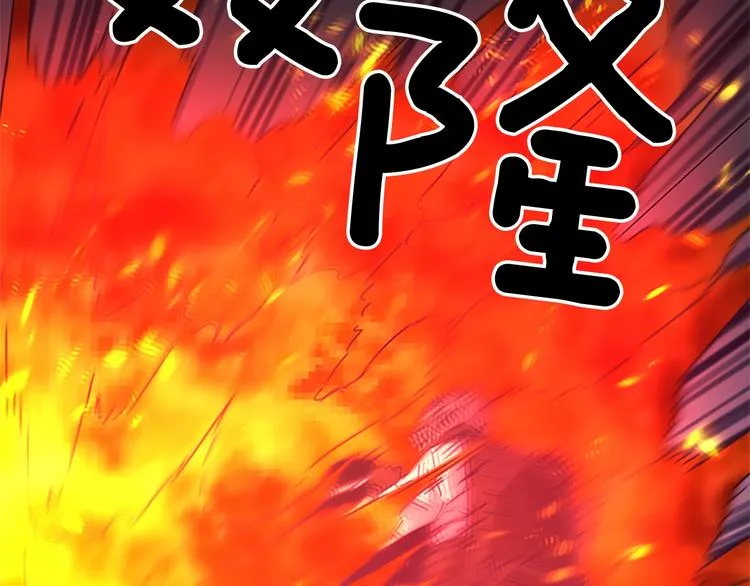 第94话 见面礼 第40页