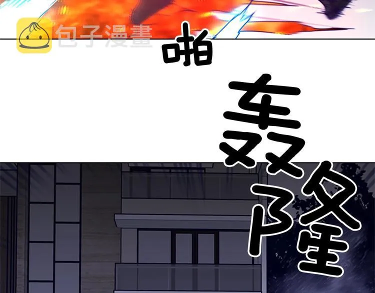 第94话 见面礼 第43页
