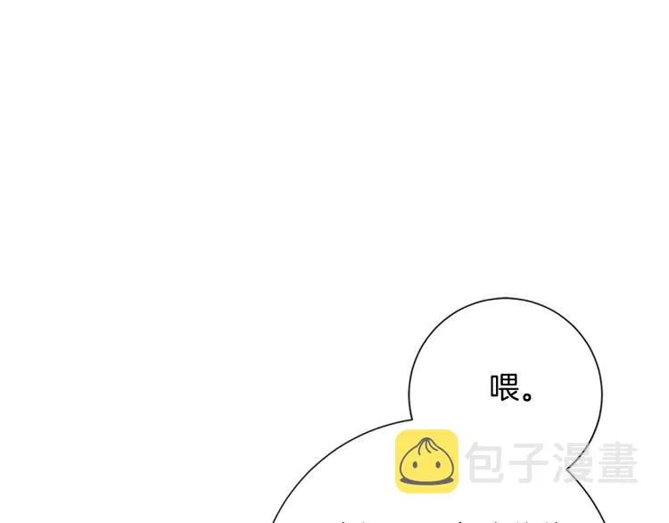 第94话 见面礼 第47页