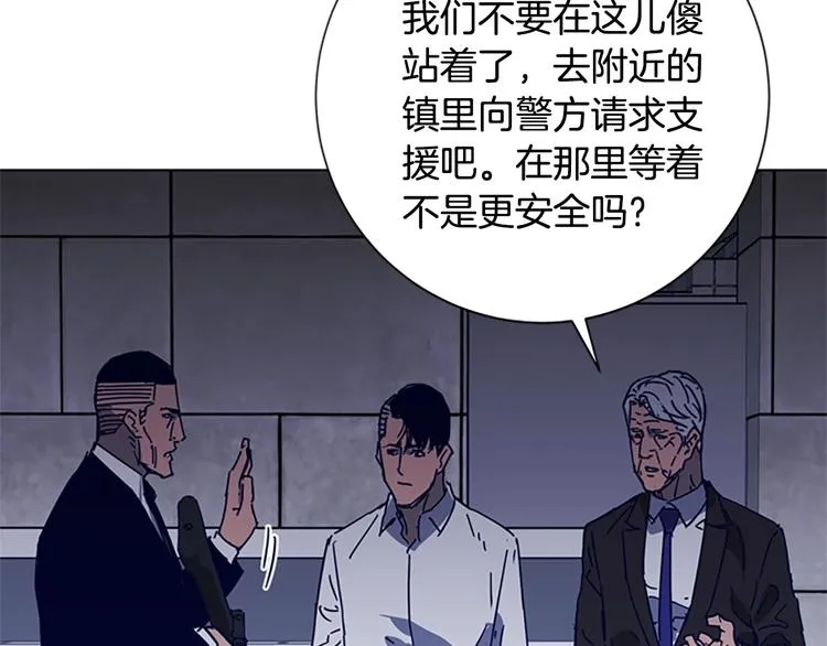 第94话 见面礼 第48页