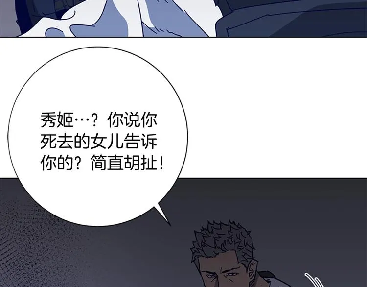 第95话 近身肉搏 第34页