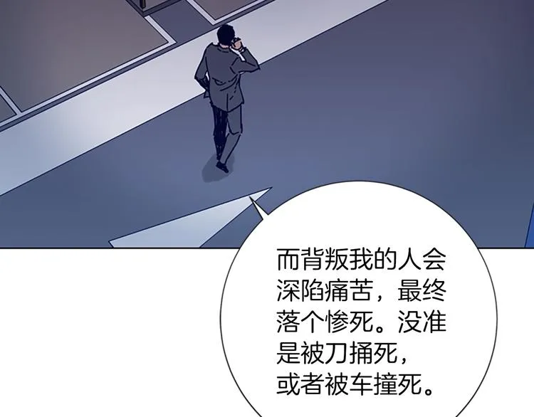 第1话 K，回来了 第10页