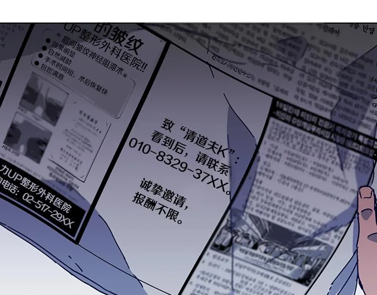 第1话 K，回来了 第90页