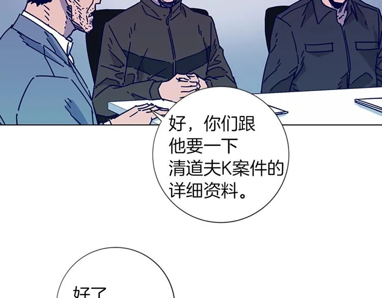 第2话 工友 第83页