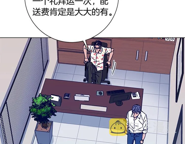 第4话 会面 第37页