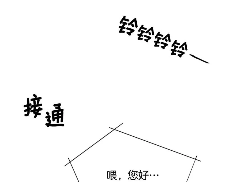 第4话 会面 第49页