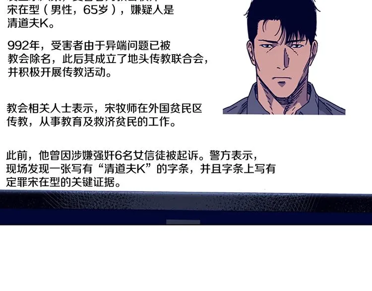 第3话 调查 第39页