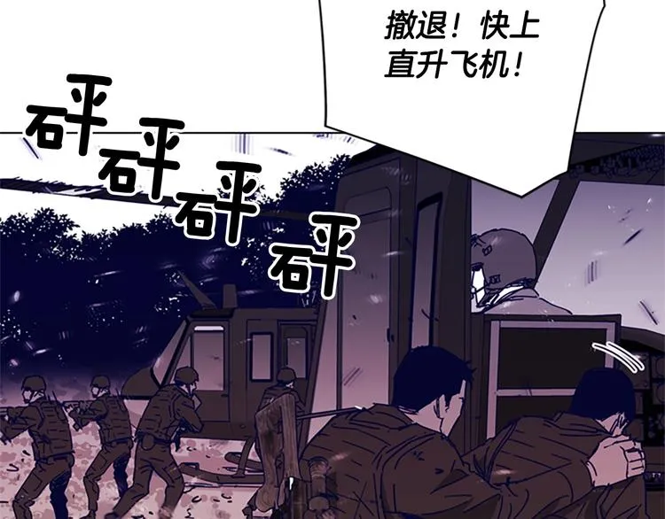第98话 复仇者 第53页