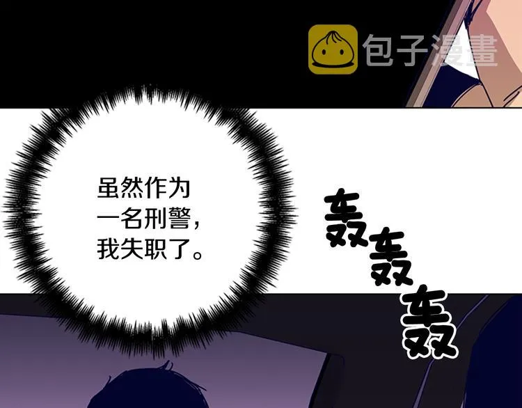 第98话 复仇者 第74页