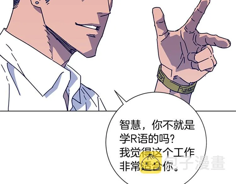 第7话 叙旧 第15页