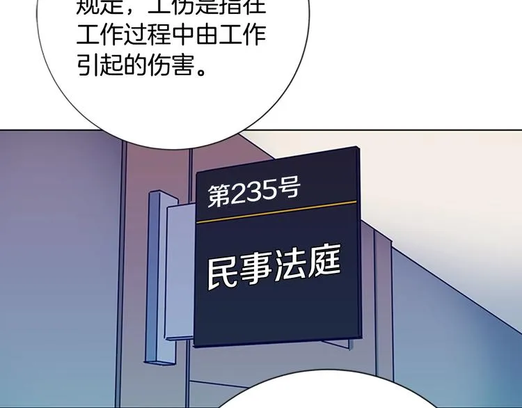 第7话 叙旧 第70页