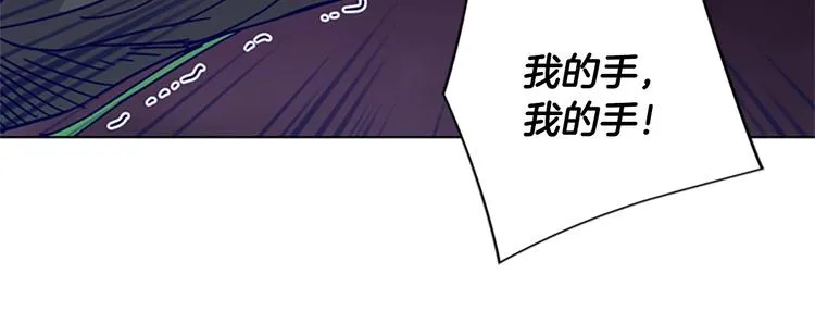 第9话 上门送死 第9页