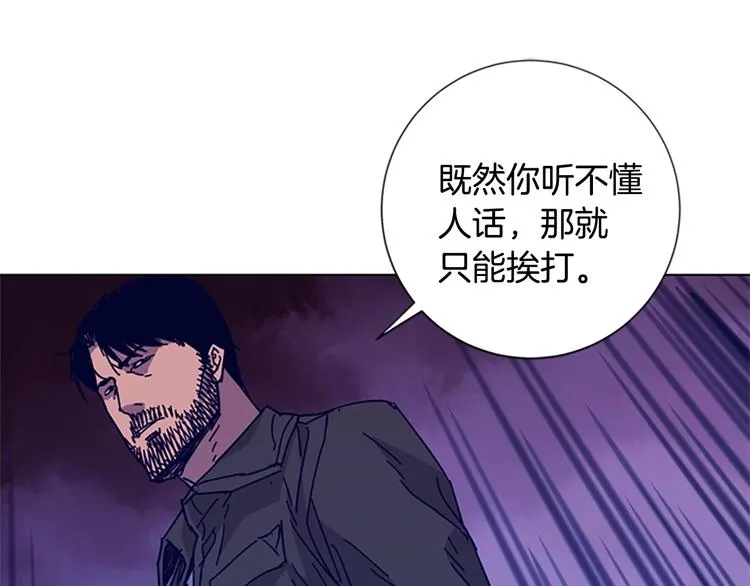 第9话 上门送死 第10页