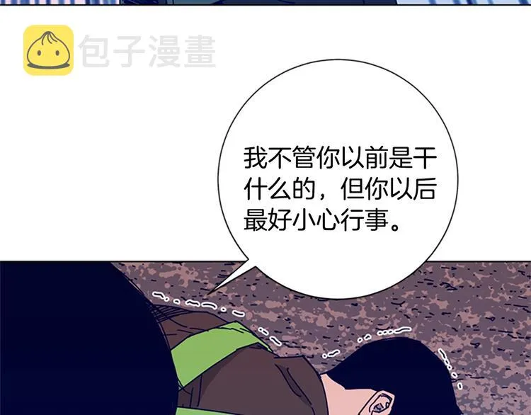 第9话 上门送死 第12页