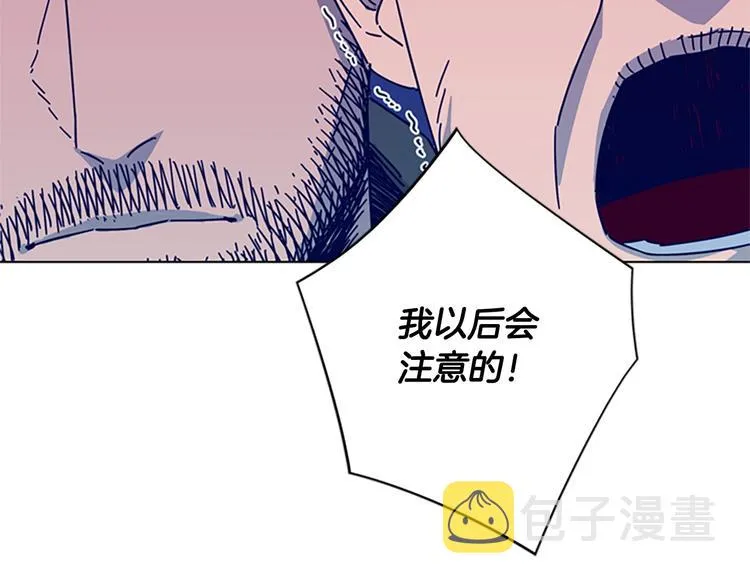 第9话 上门送死 第20页
