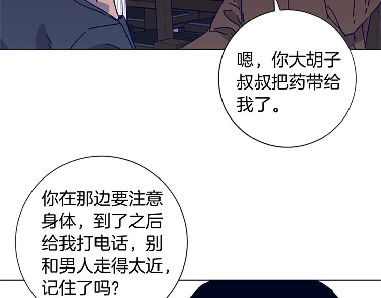 第9话 上门送死 第78页