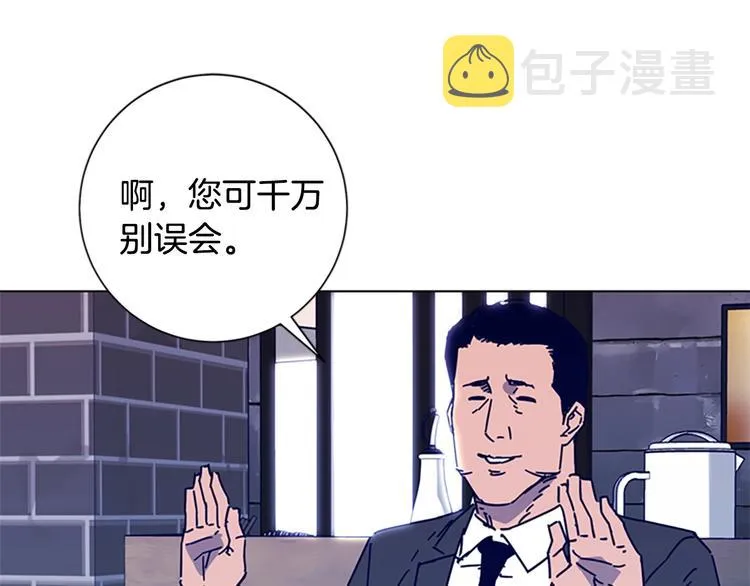 第8话 开端 第6页